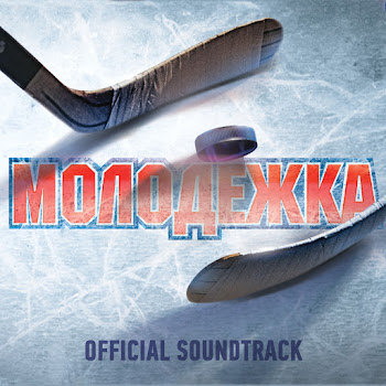 Интонация Выше Неба Скачать mp3