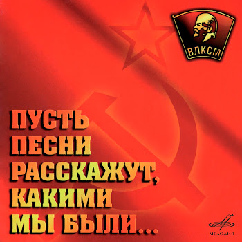 Иосиф Кобзон & Оркестр П/У Игоря Кантюкова Комсомол, Комсомол, Комсомол Скачать mp3