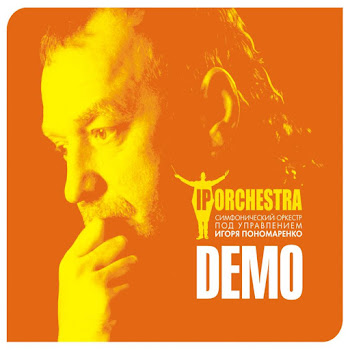 Ip Orchestra Мой Ласковый И Нежный Зверь: Вальс Скачать mp3