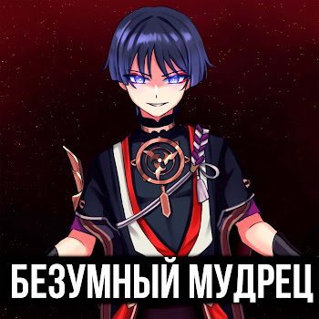 Itallcanwait Безумный Мудрец Скачать mp3