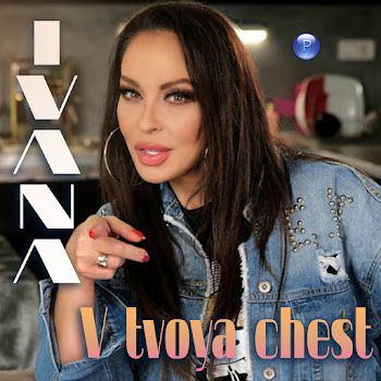 Ivana V Tvoya Chest Скачать mp3