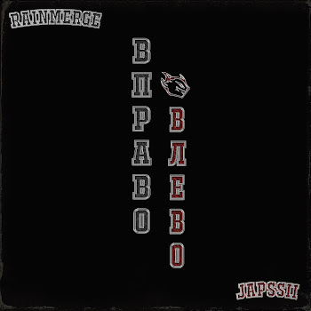 Japssii Вправо Влево Ft Rainmerge Скачать mp3