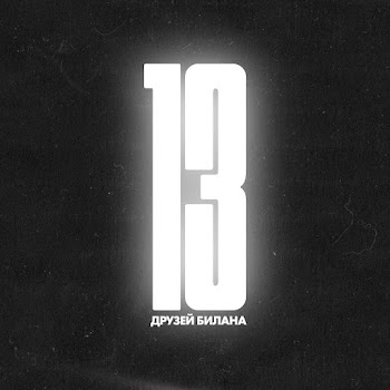 Juriy Shatunov Pro Belye Rozy Скачать mp3