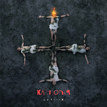 Кассиопея Молитва Скачать mp3