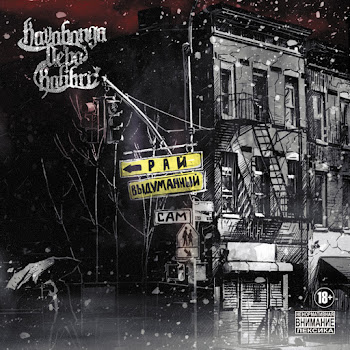 Kavabanga Depo Kolibri Убей Скачать mp3