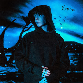 Keendy Истина Скачать mp3