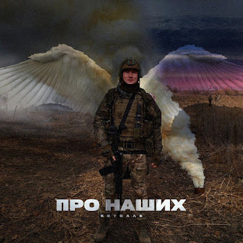 Кетсаль 37-Ой Полк Скачать mp3