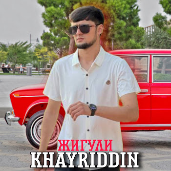 Khayriddin Жигули Скачать mp3