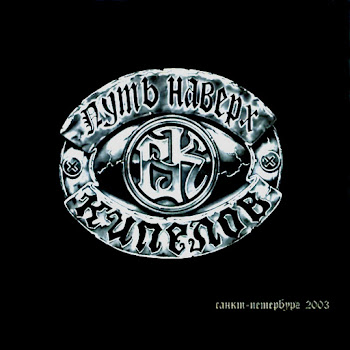 Кипелов Voz'mi Moe Serdtse Скачать mp3