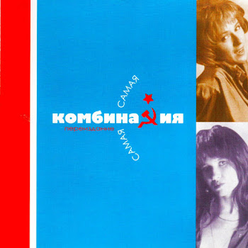 Комбинация Не Родись Красивой Скачать mp3