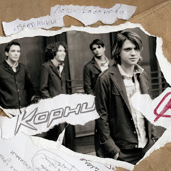 Корни 25-Й Этаж Скачать mp3