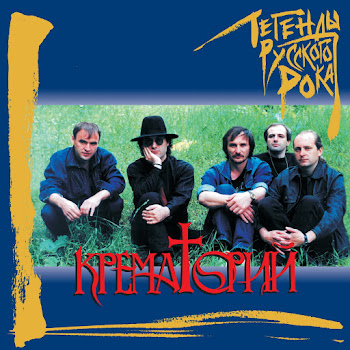 Крематорий Таня Скачать mp3