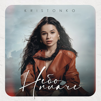 Kristonko Небо Плаче (KAVA REMIX)А небо плаче так голосно Скачать mp3