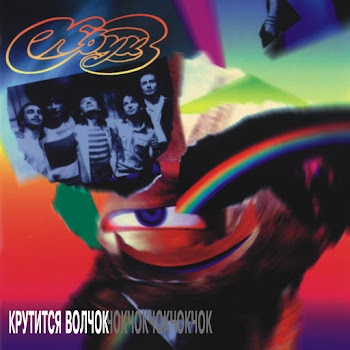 Kruiz Chto Podelaesh', Rabota Скачать mp3