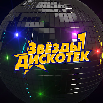 Лада Дэнс Baby Tonight (Девочка Ночь) Скачать mp3