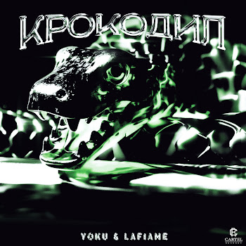Laf1Ame Крокодил Ft Yoku Скачать mp3
