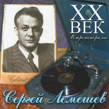 Лемешев Сергей Скажите Девушки Скачать mp3