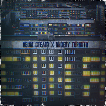 Лёша Стелит Стая Ft Andery Toronto Скачать mp3