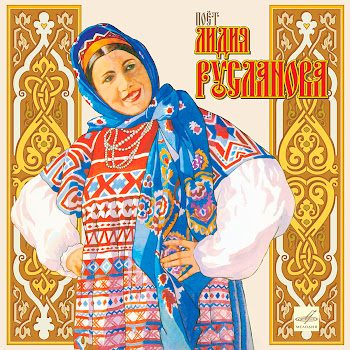 Лидия Русланова Я На Горку Шла Ft Государственный Русский Народный Оркестр Имени Николая Осипова Скачать mp3