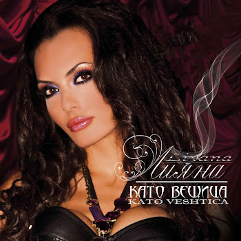 Liyana Като Вещица Скачать mp3