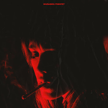 Lovelydiller Малышка Ревнует Скачать mp3