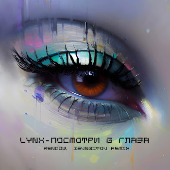 Lynx Посмотри В Глаза (Rendow, Isvnbitov Remix) Скачать mp3