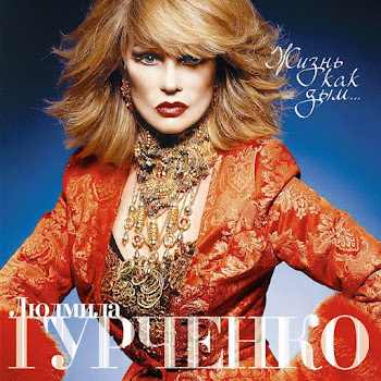 Людмила Гурченко & Борис Моисеев Петербург - Ленинград Скачать mp3