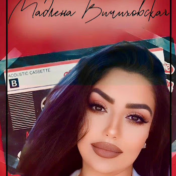 Мадлена Вичиховская Ром Уехал На Базар Скачать mp3