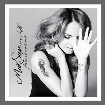 Maksim Kak Letat` Скачать mp3