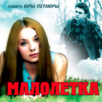 Малолетка Ночь На Кладбище Скачать mp3