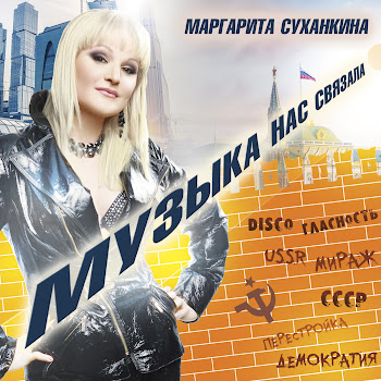 Маргарита Суханкина Я Снова Вижу Тебя Скачать mp3