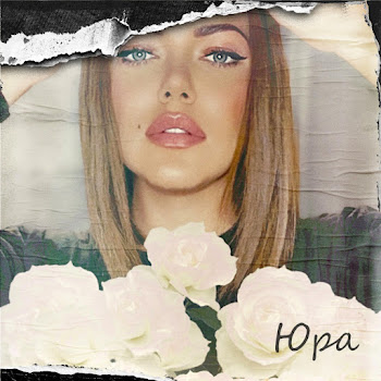 Марго Квин Юра Скачать mp3