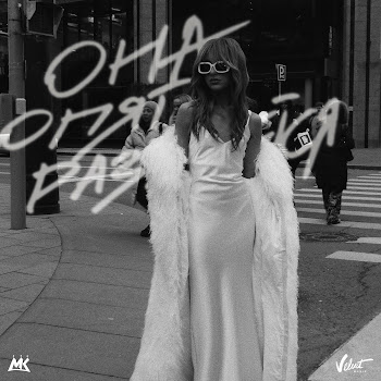 Мари Краймбрери Она Опять Разденется Скачать mp3