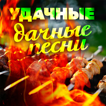 Марина Капуро Маменька Ft Группа Яблоко Скачать mp3