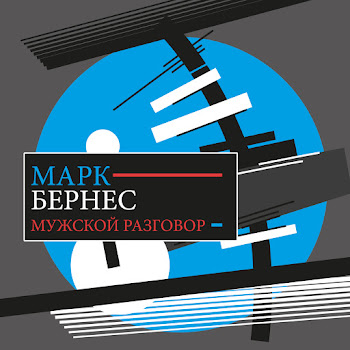 Марк Бернес Песня О Родине (Из К/Ф 