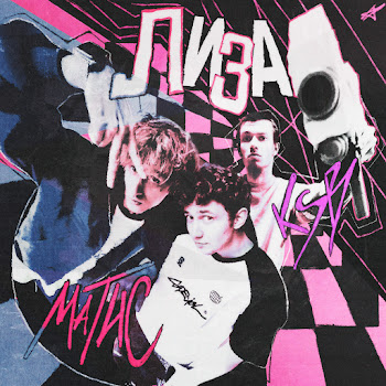 Матис & Ksb Muzic Лиза Скачать mp3