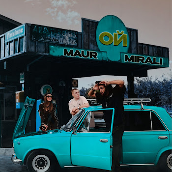 Maur Ой (Silver Ace Remix) Ft Mirali & Silver Ace Скачать mp3