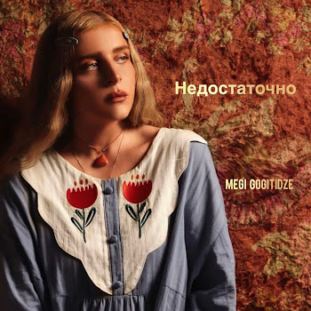 Megi Gogitidze Недостаточно Скачать mp3