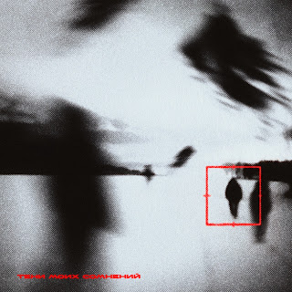 Merlin White & Skellyfago Декольте Скачать mp3