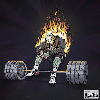 Metan Не Сломлен Скачать mp3