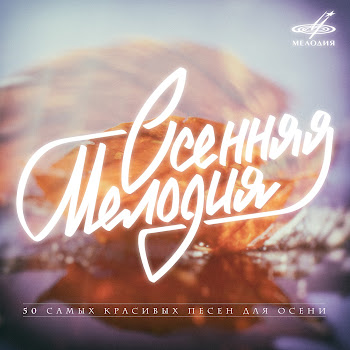 Михаил Боярский Большая Медведица Ft Инструментальный Ансамбль П/У Вячеслава Добрынина Скачать mp3