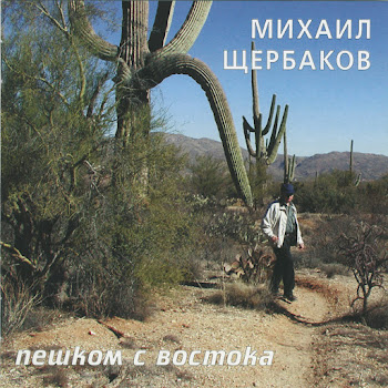 Михаил Щербаков Шансон Скачать mp3