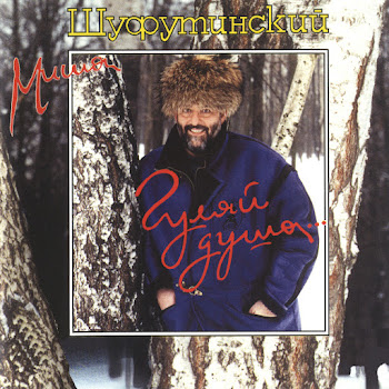 Mikhail Shufutinsky Pismo K Materi (Письмо К Матери) Скачать mp3