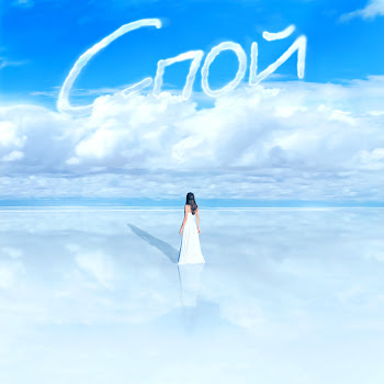 Миша Марвин Спой (Feat. Мот) Скачать mp3