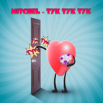 Mitchell Тук Тук Тук Скачать mp3