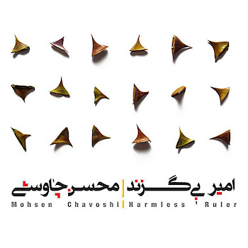 Mohsen Chavoshi Dele Man Скачать mp3