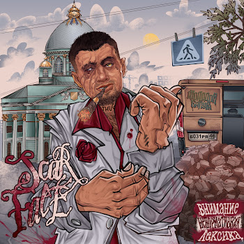 Молодой Калуга & Славный Приход Кум Скачать mp3