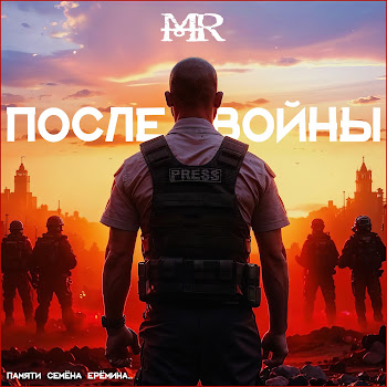 Mordor После Войны Скачать mp3