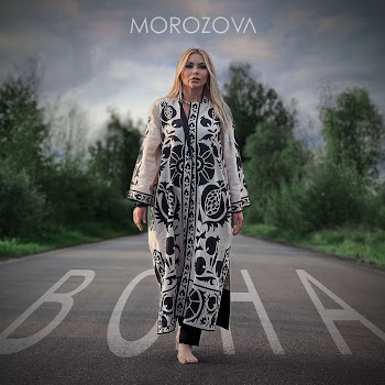 Morozova Вона Скачать mp3