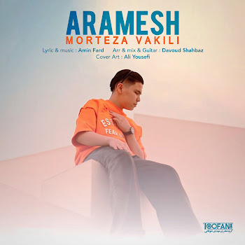Morteza Vakili Aramesh Скачать mp3
